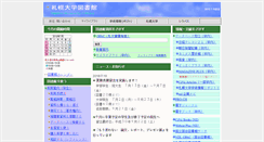 Desktop Screenshot of library.sapporo-u.ac.jp